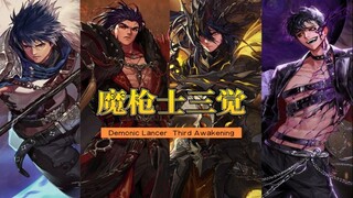 Permainan|Pekerjaan Terkeren di "Dungeon Fighter": Lancer