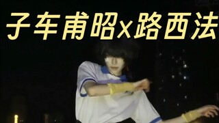 Zi Che Fu Zhao × Lucifer Lucifuge Rofocale Dance Cover / The School Bully Starts to Step Up