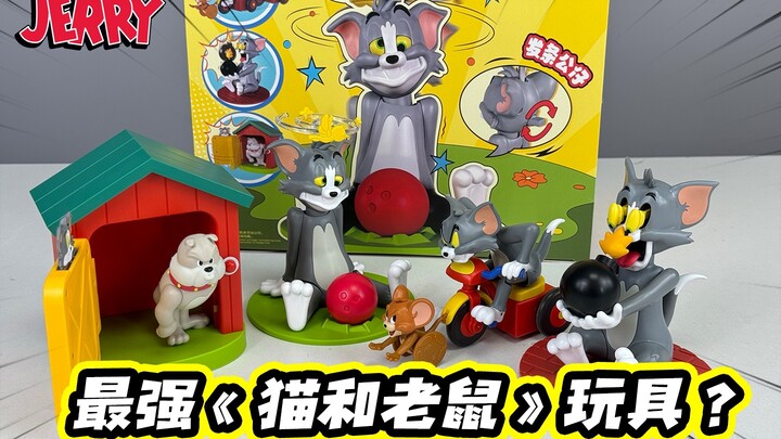 我愿称之为最强《猫和老鼠》玩具，这设计太有创意了！