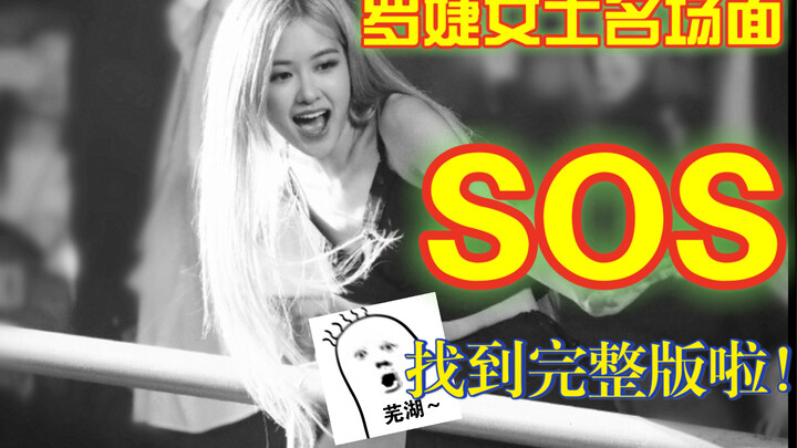 【Rosé】คลิปเด็ดของคุณโรเซ่ที่คุณตามหามานาน ฉบับเต็ม!