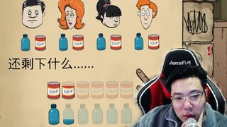 大司马试玩《60秒》每天吃喝全拉满，弹幕：吃饱了上路？