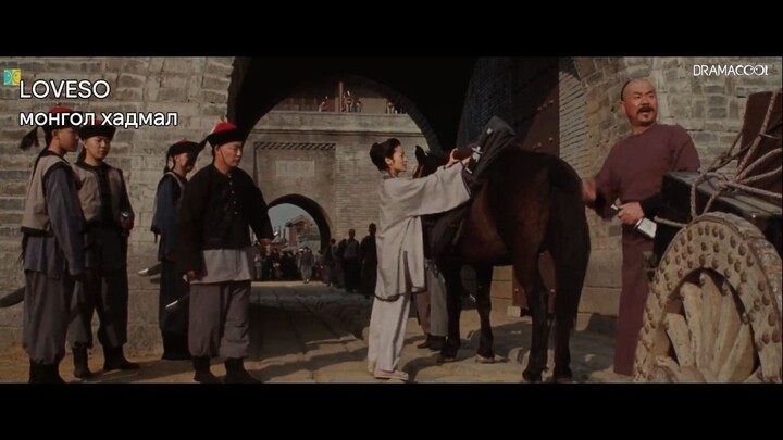 Бар луу 1-р хэсэг.