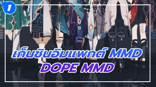 [เก็นชินอิมแพกต์] กลุ่มนักกีฬาเทย์วัฒน์ -_1
DOPE