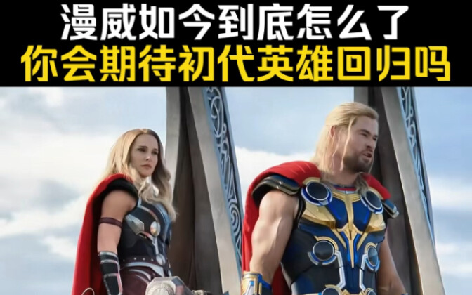 Mengapa film-film Marvel kini tidak lagi sebagus dulu? Apakah Anda akan menantikan kembalinya para p