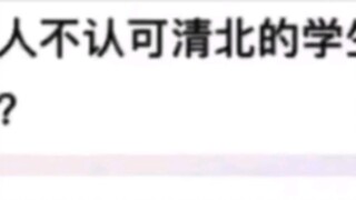 "Người ta nói rằng câu hỏi này chính là ranh giới IQ của Đại học Bắc Kinh và Đại học Thanh Hoa."