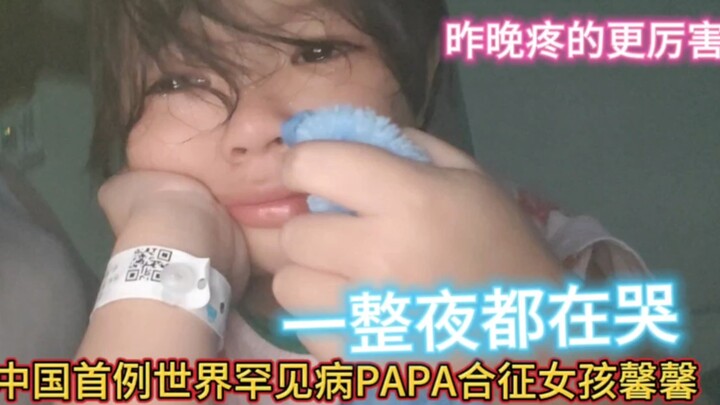 Xinxin, gadis asal Xuanwei, Yunnan, menderita sindrom PAPA yang sangat langka di dunia; malam tadi r