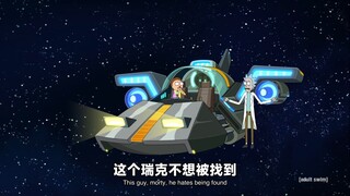 这个瑞克不想被找到