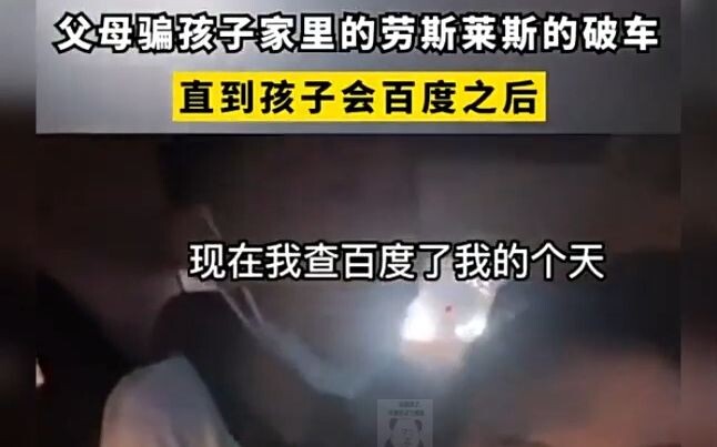 عرف أنه من الجيل الثاني للأثرياء