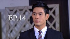 วันนี้ที่รอคอย (2556) EP.14