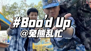 520麻辣女兵和酱香男兵在公园大秀才艺
