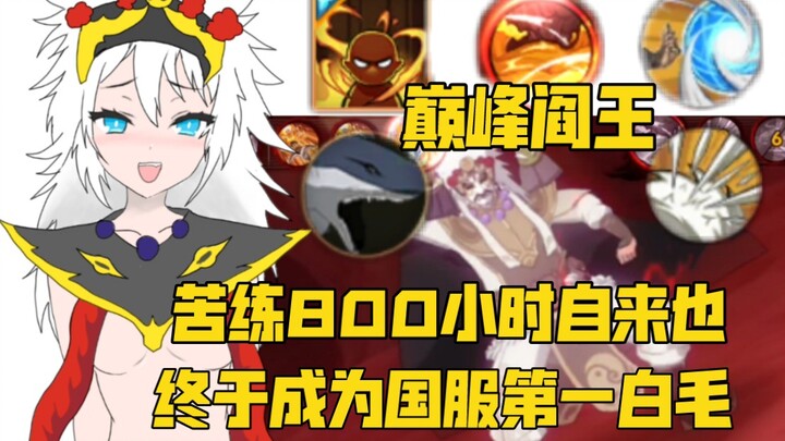 [Insane Skill] After 800 Hours of Hardcore Browser Training, This Jiraiya Is the Strongest White-Hai