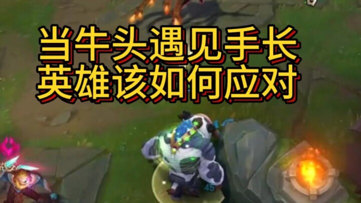 Đối đầu với tướng tay dài mà không dám last hit? Vậy thì đừng làm! Đố ai ăn được lính