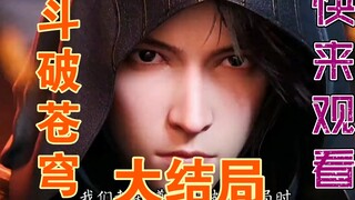 [Fight Breaking the Sphere] Akhir dari Xiao Yan dan semuanya!
