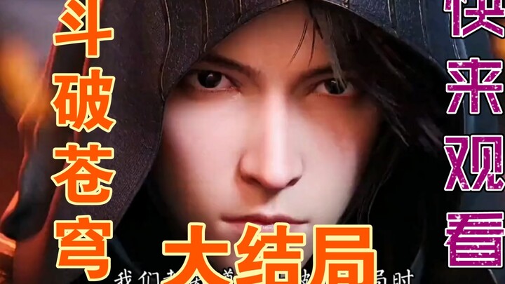 [Fight Breaking the Sphere] Akhir dari Xiao Yan dan semuanya!