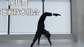 现代舞【自练地面技术组合】