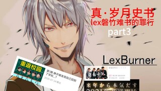 ［真·岁月史书］part3.从阴阳怪气到无职转生：2019-2021所有节奏
