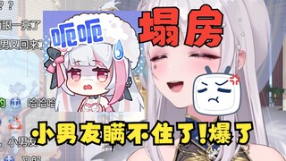 虚拟主播直播中小男友意外回来😨当众往主播嘴里塞***😱随后主播不得已承认自己早有小男友😢数千粉丝当众被牛，人神共愤👿【梨安】