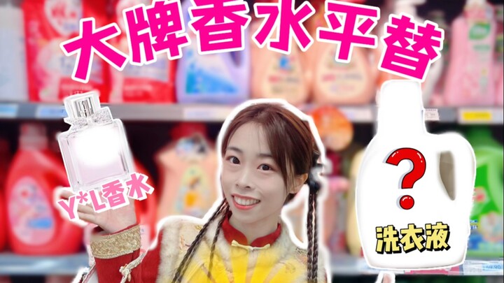 Who gets it?! Get a luxury-brand‑style perfume for just 20 yuan!