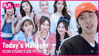 [KCON STUDIO X DIA TV] 매니저는 처음이라 with 위클리 X 윤쭈꾸