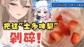 [มู่เว่ย] เพื่อแก้แค้นหลี่อัน เขาจึงผสมเครื่องดื่มเป็นการส่วนตัว และโพสต์ภาพขบเขี้ยวเคี้ยวฟัน: สับสต