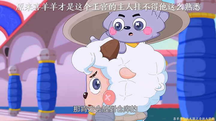 喜儿居然是王宫的主人！
