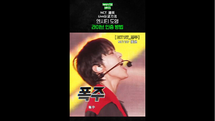 【คิมโดยอง】วิธีพิสูจน์ว่าเปิดไมค์แล้ว