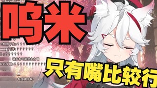 [Thịt chó lát] Bạn có thể vui lòng ngừng gọi tên tôi khi bạn làm điều này không? Woomi~ahhhhhhhhhhhh