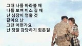 everytime 가사 lyrics in hangul - Descendants of the Sun OST part 2