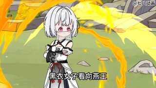 蛤 蟆 小 凡 129