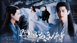 《穿越后我拿下了反派师尊》番外1|染影|山高路远，我们都会一起走|肖战水仙