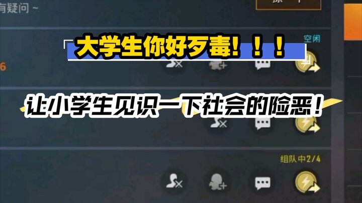 Let elementary school students get a taste of the harsh realities of society #LotsOfFunInCampusLife 