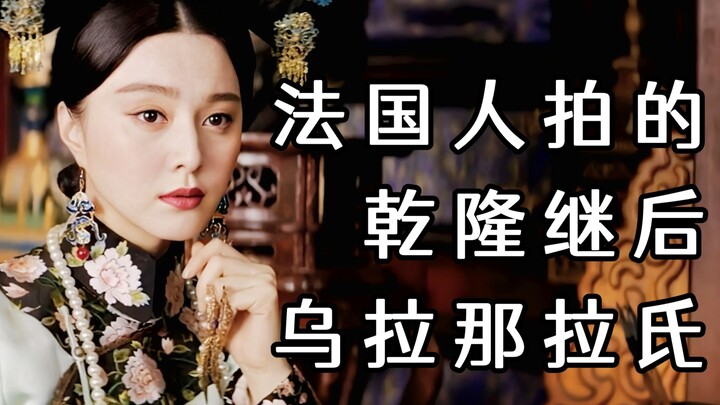 【美颜向】这部电影虽然烂 但她是真的好看
