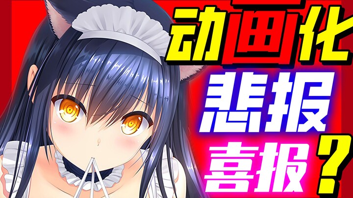 《夏日口袋》动画化突然遭遇意外变故？曾经最出圈的美少女游戏品牌真的在逐渐没落吗？别急，事情没有这么简单