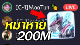 ROM | แกล้งพี่ในกิลเอาหมา 200m ไปซ่อน!!