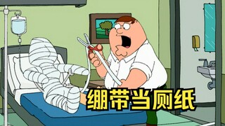 Family Guy: Peter, who was diagnosed with mental retardation, began to do whatever he wanted in the 