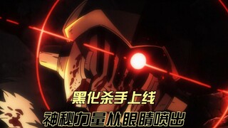 男主最接近死亡的一次，为救心爱之人暴走开大