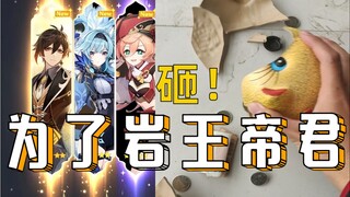 [เก็นชินอิมแพกต์] ผู้เล่นที่ใช้บัตรรายเดือนในเซิร์ฟเวอร์ 1.5 ก็สามารถได้ทุกอย่างไปเลยเหรอ?