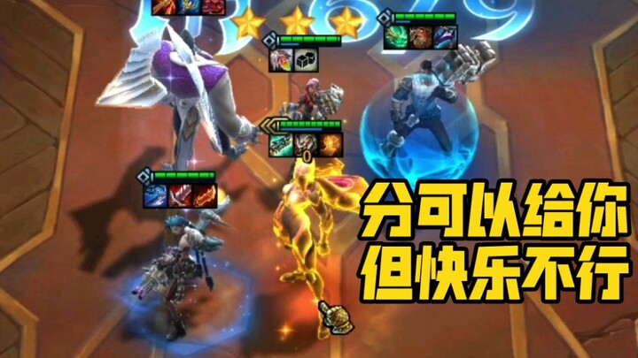 Teamfight Tactics: I can give you the points, but not the fun.