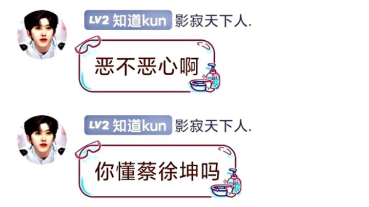 Current Status of ikun Fans