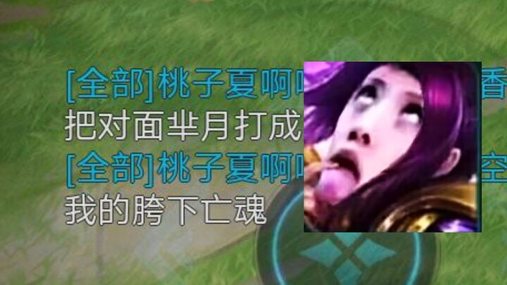 ทำให้กลายเป็นวิญญาณใต้ตักของฉัน