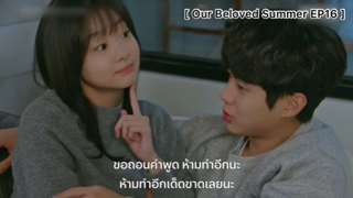 Our Beloved Summer - EP16