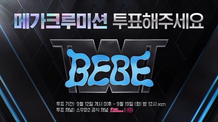 [Swoopa 2] Mega Crew Mission Public Evaluation l BEBE