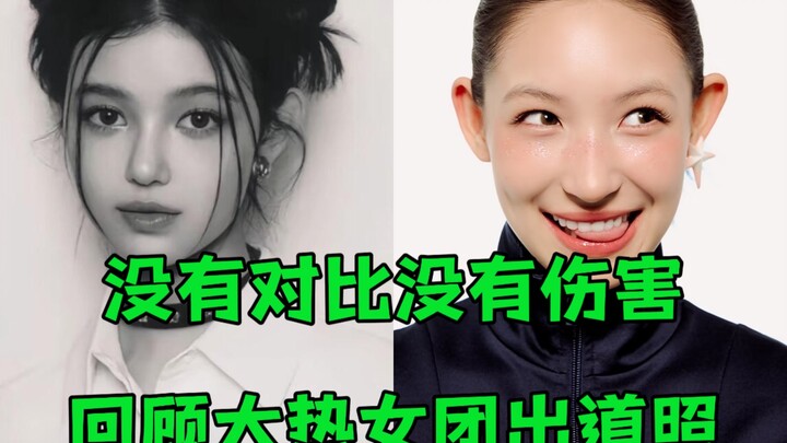 Nhìn lại ảnh debut của các nhóm nữ K-pop đình đám… quả thật không so sánh thì thôi, so rồi mới thấy 