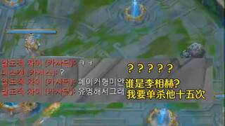 Người chơi đối đầu Faker nhiều nhất!