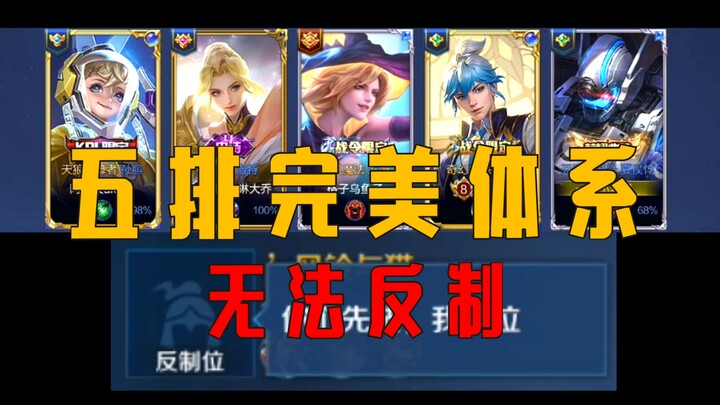 【BP48 Hải Anh Hùng】Bị anh hùng khắc chế vẫn đè bẹp đối thủ? Hệ thống không cần thao tác, sai sót cao