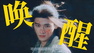 血溅进眼睛里，去唤醒我的爱人，血包的正确打开方式，虐但绝美！