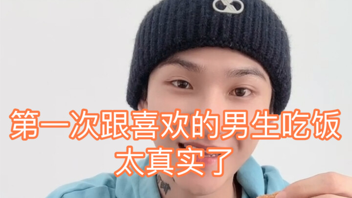 (My First Dinner with the Guy I Like) You Have to Watch This—The Ending Had Me ROFL Hahaha!