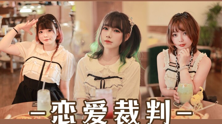 [Sanqi x Kurosawa x Qiqi] Love Trial ♡ Love Trial ♡