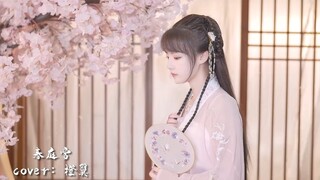 【饭思思】 “我心匪石不可卷，我心匪席不可卷。”