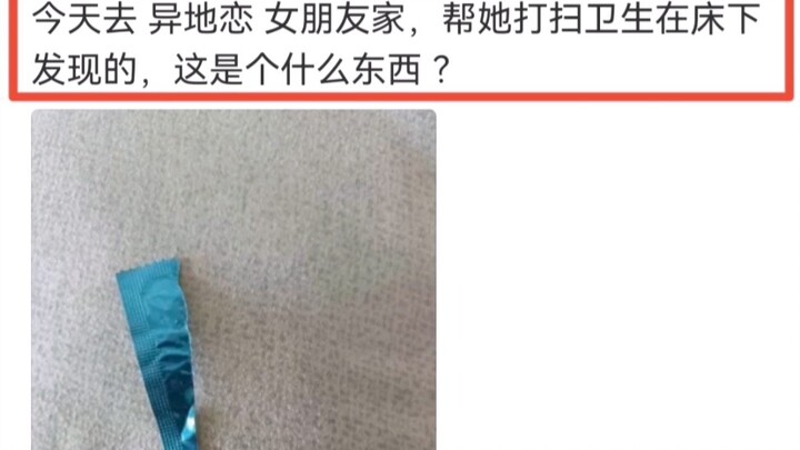 Silly Genius Comment: Went to my long-distance girlfriend’s place today to help her clean—and found 